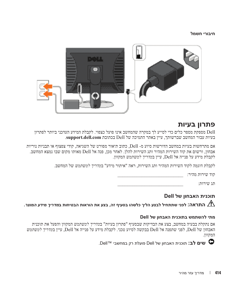 תויעב ןורתפ | Dell OptiPlex 745 User Manual | Page 383 / 428