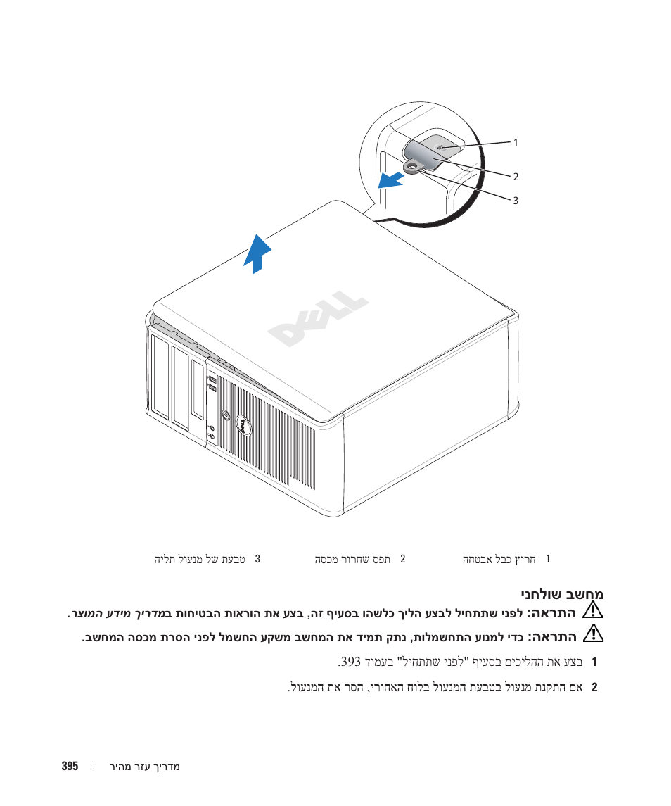 Dell OptiPlex 745 User Manual | Page 402 / 428