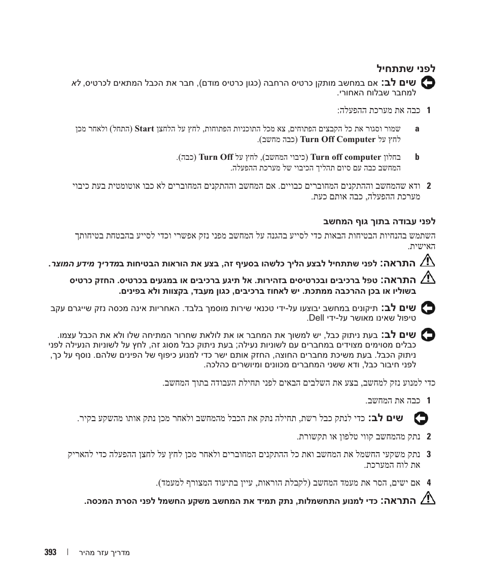 Dell OptiPlex 745 User Manual | Page 404 / 428