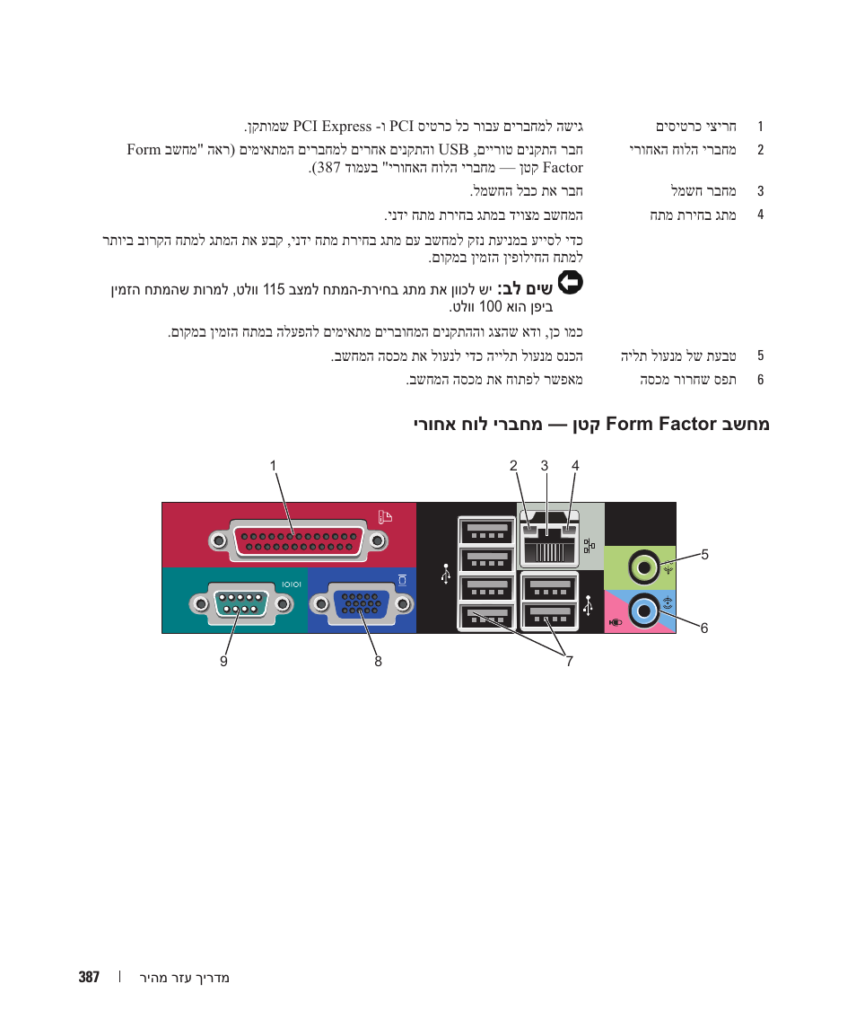 Dell OptiPlex 745 User Manual | Page 410 / 428