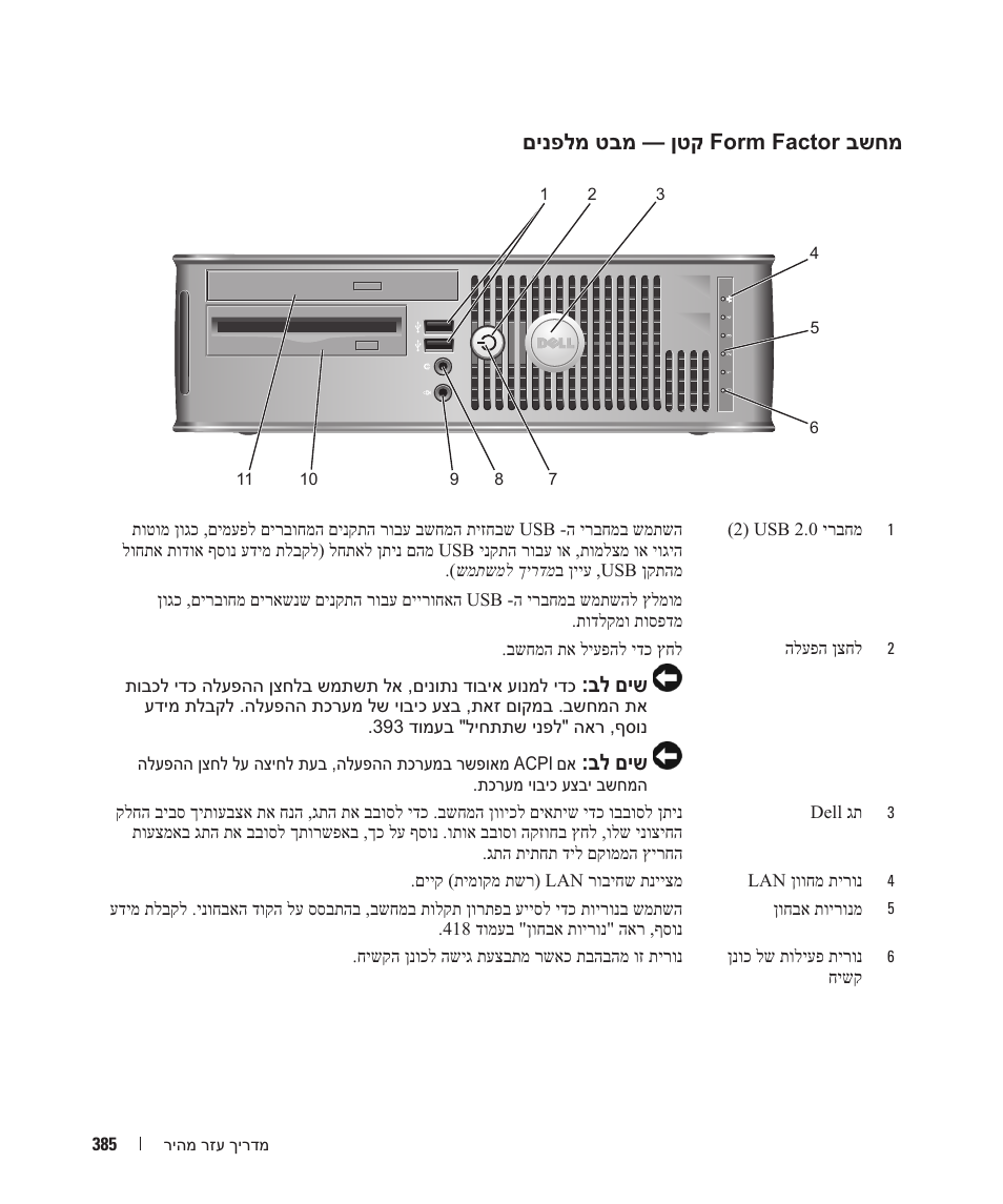 Dell OptiPlex 745 User Manual | Page 412 / 428