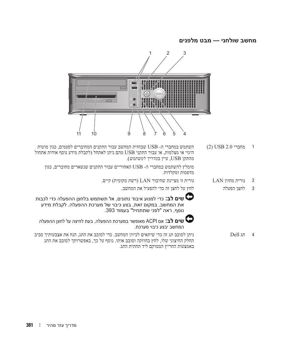 Dell OptiPlex 745 User Manual | Page 416 / 428