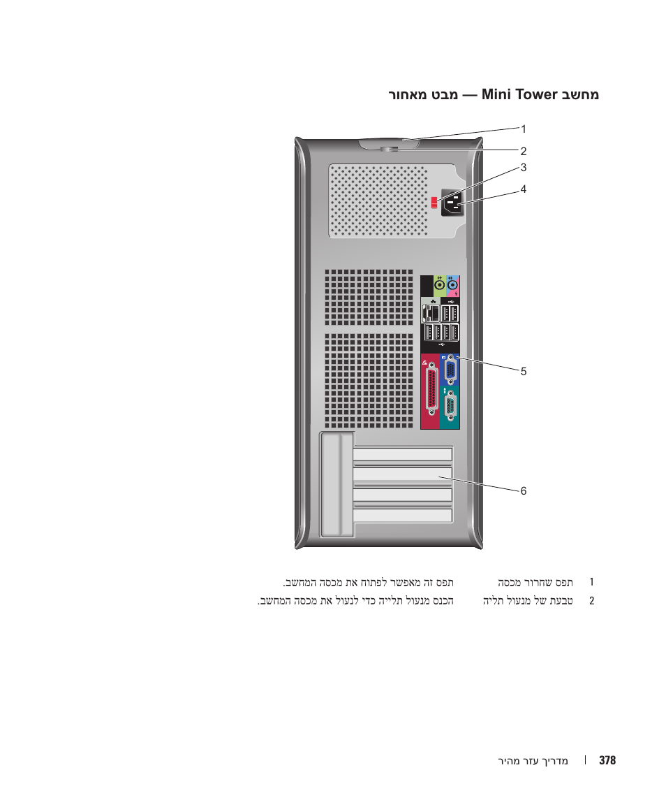 Dell OptiPlex 745 User Manual | Page 419 / 428