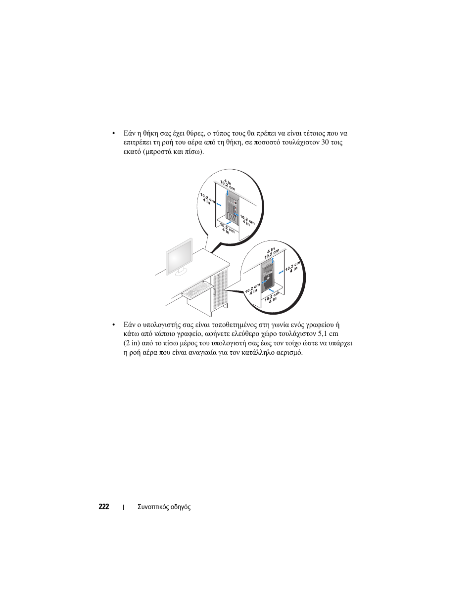 Dell OptiPlex 330 (Late 2007) User Manual | Page 222 / 490
