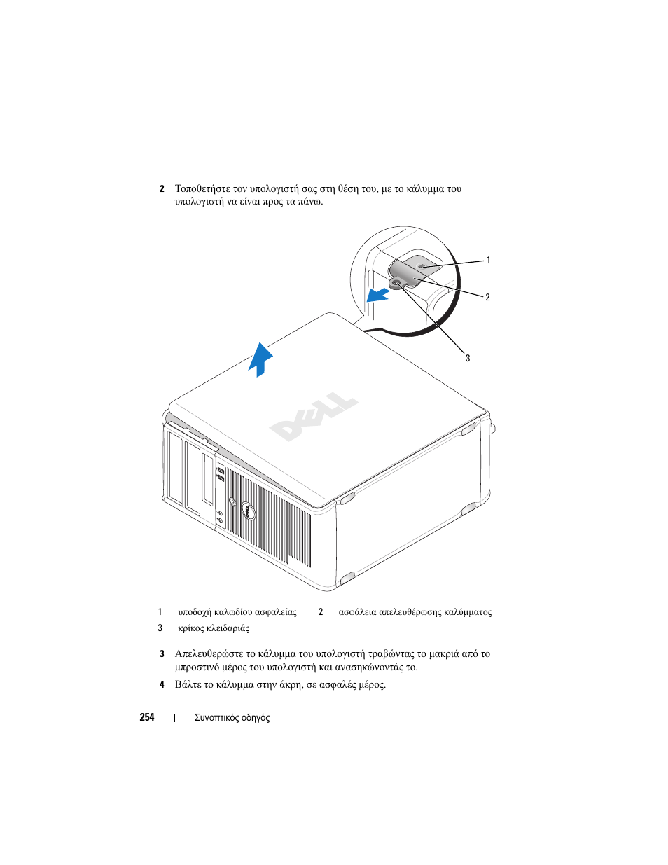 Dell OptiPlex 330 (Late 2007) User Manual | Page 254 / 490