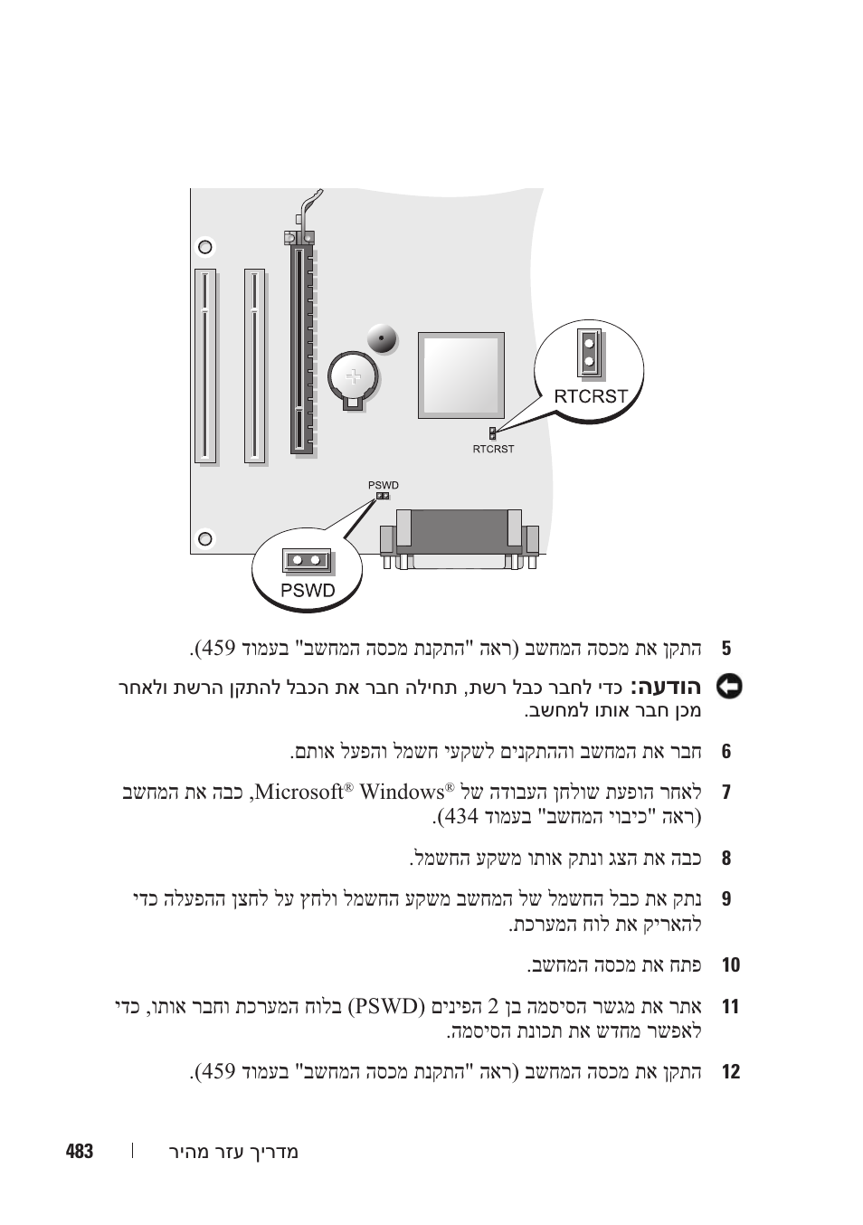 Dell OptiPlex 330 (Late 2007) User Manual | Page 430 / 490