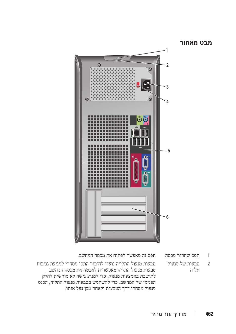 Dell OptiPlex 330 (Late 2007) User Manual | Page 451 / 490