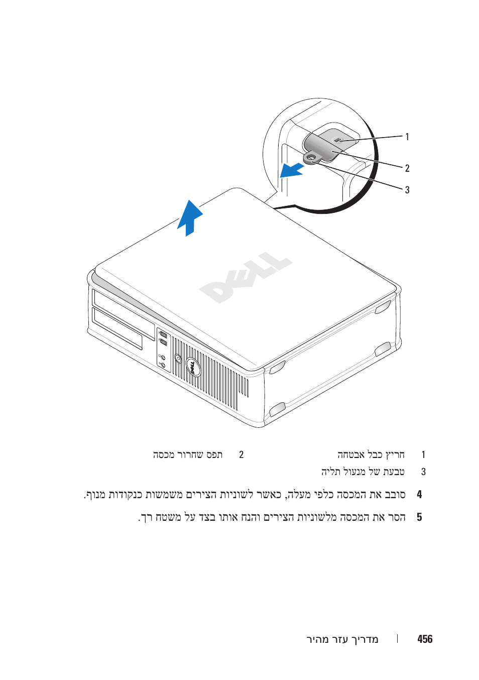 Dell OptiPlex 330 (Late 2007) User Manual | Page 457 / 490