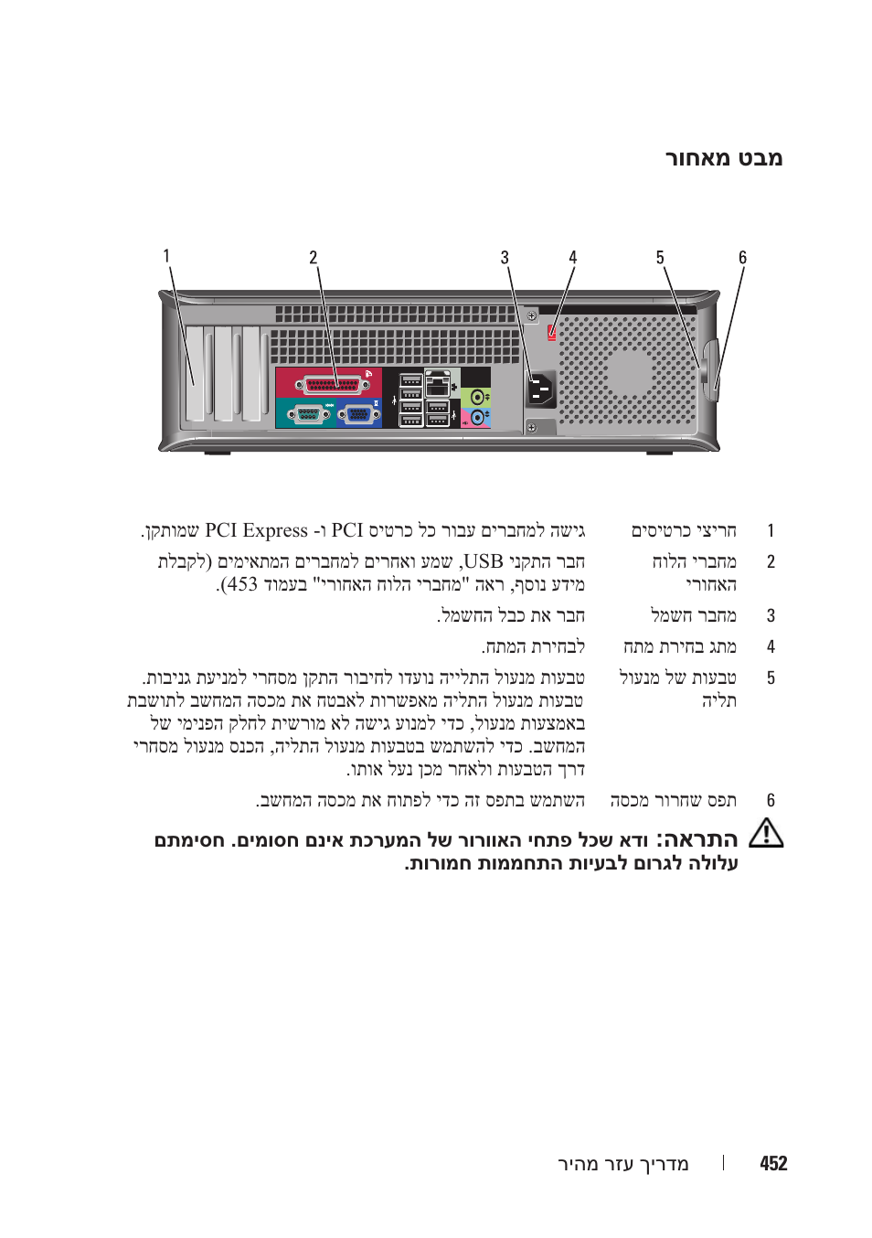 Dell OptiPlex 330 (Late 2007) User Manual | Page 461 / 490