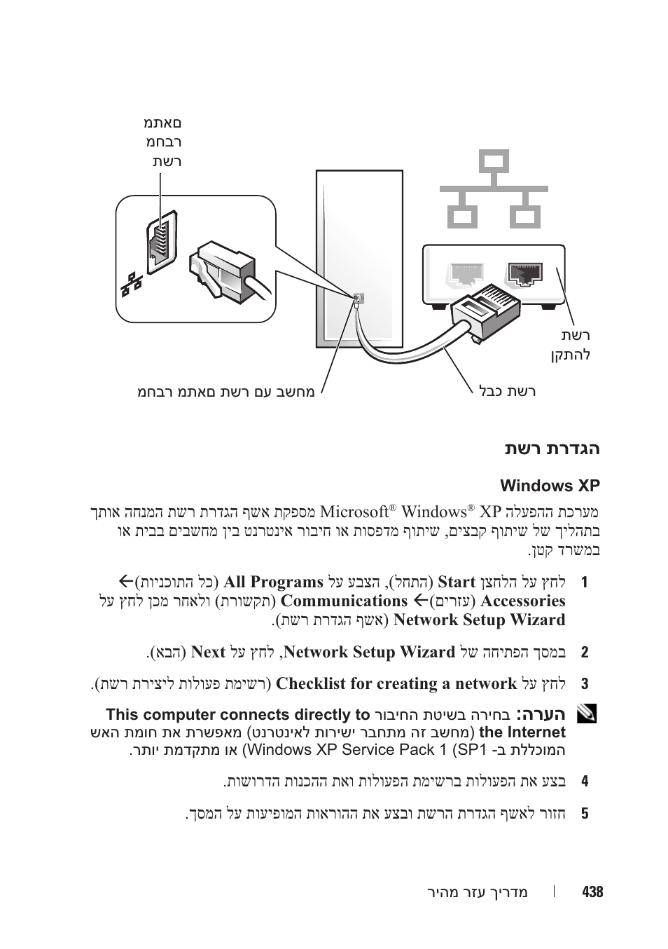 Dell OptiPlex 330 (Late 2007) User Manual | Page 475 / 490