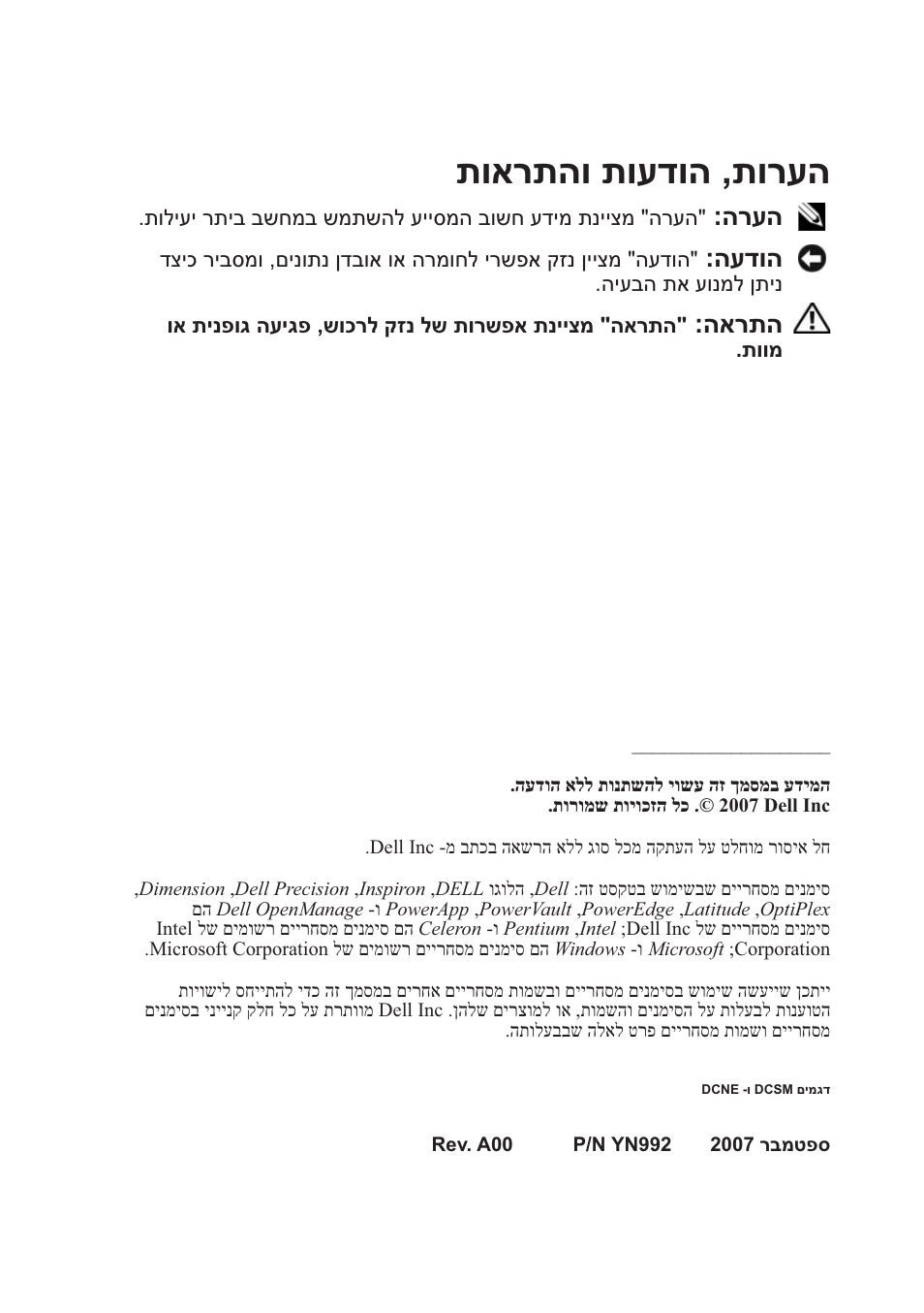תוארתהו תועדוה ,תורעה | Dell OptiPlex 330 (Late 2007) User Manual | Page 489 / 490