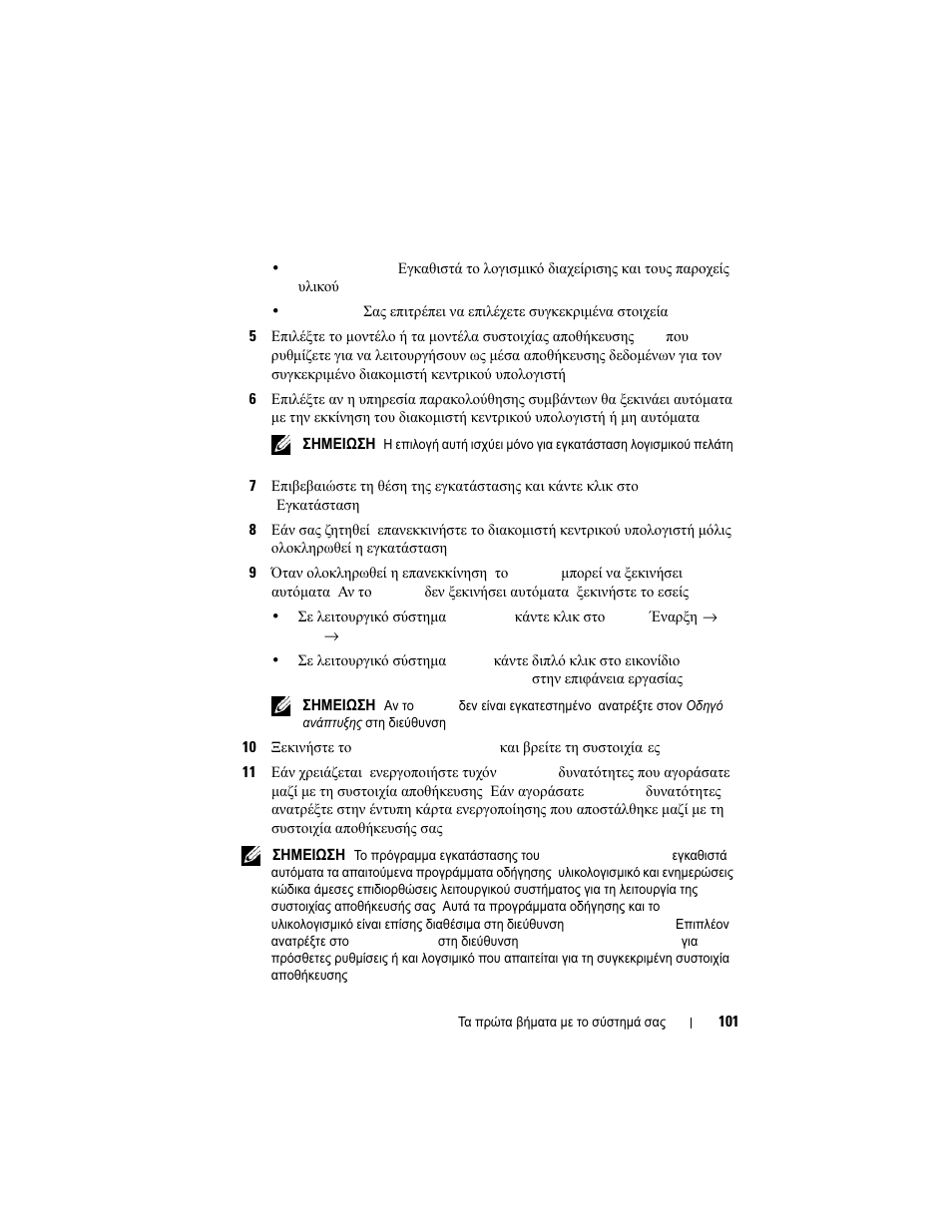 Dell POWERVAULT MD3600I User Manual | Page 103 / 222