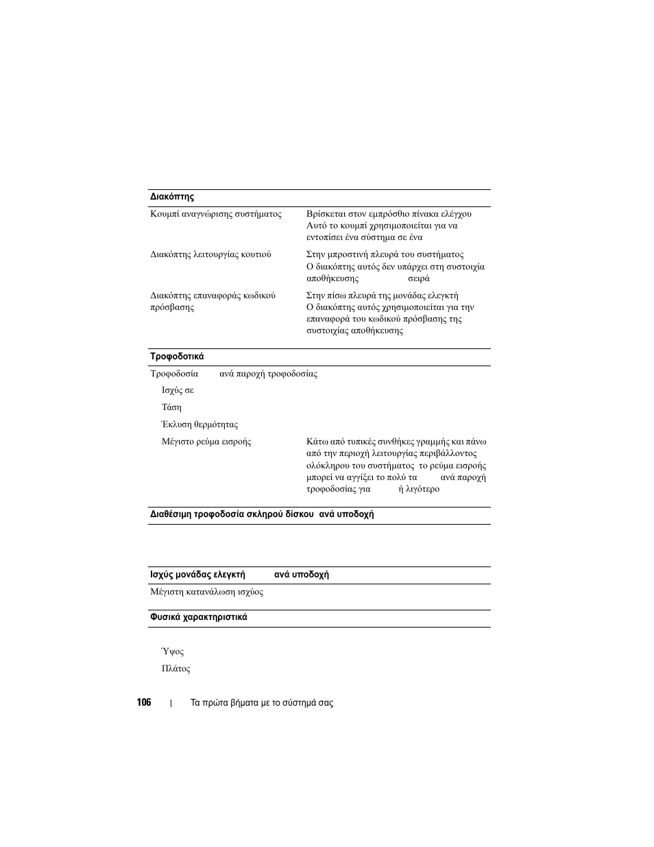 Dell POWERVAULT MD3600I User Manual | Page 108 / 222