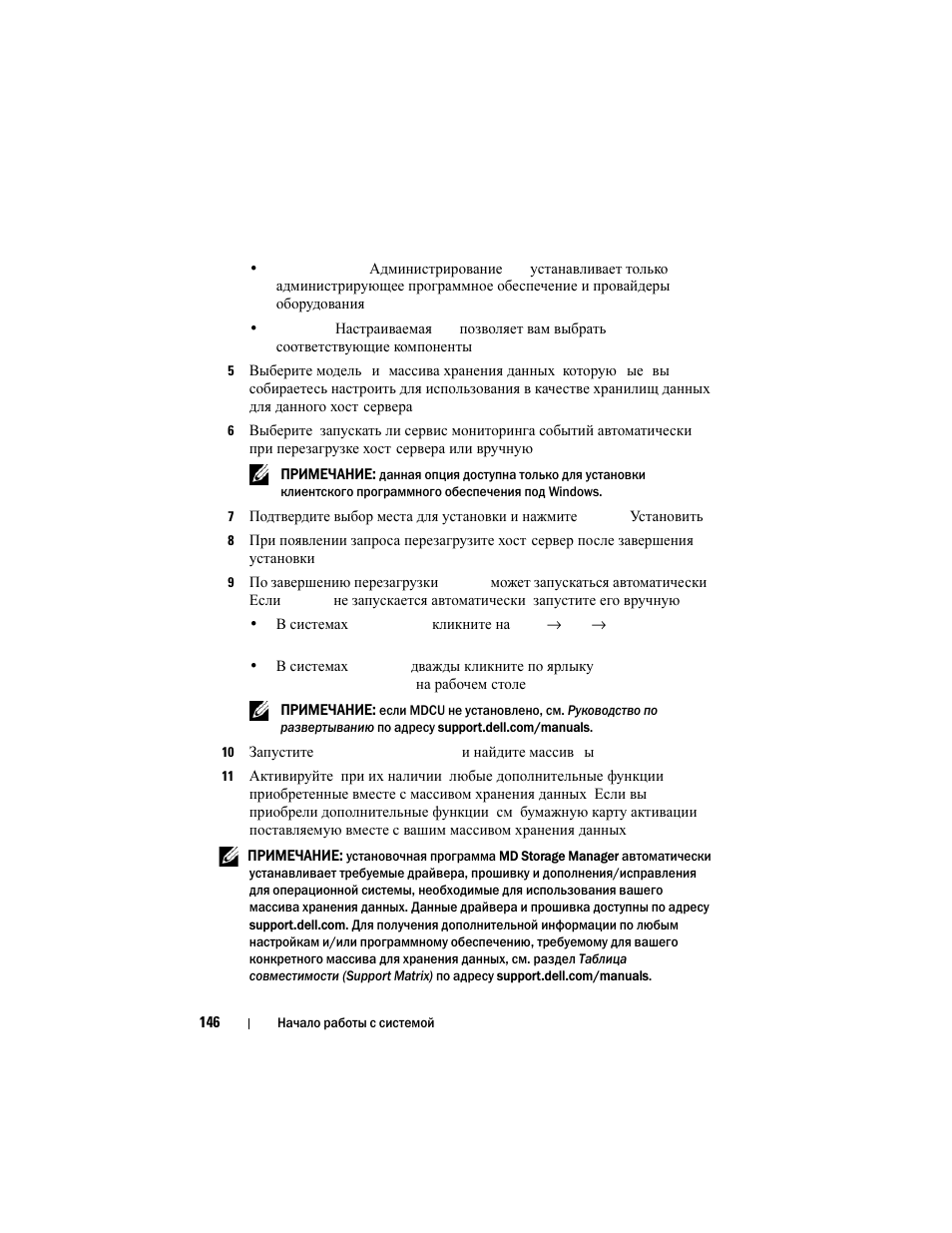 Dell POWERVAULT MD3600I User Manual | Page 148 / 222