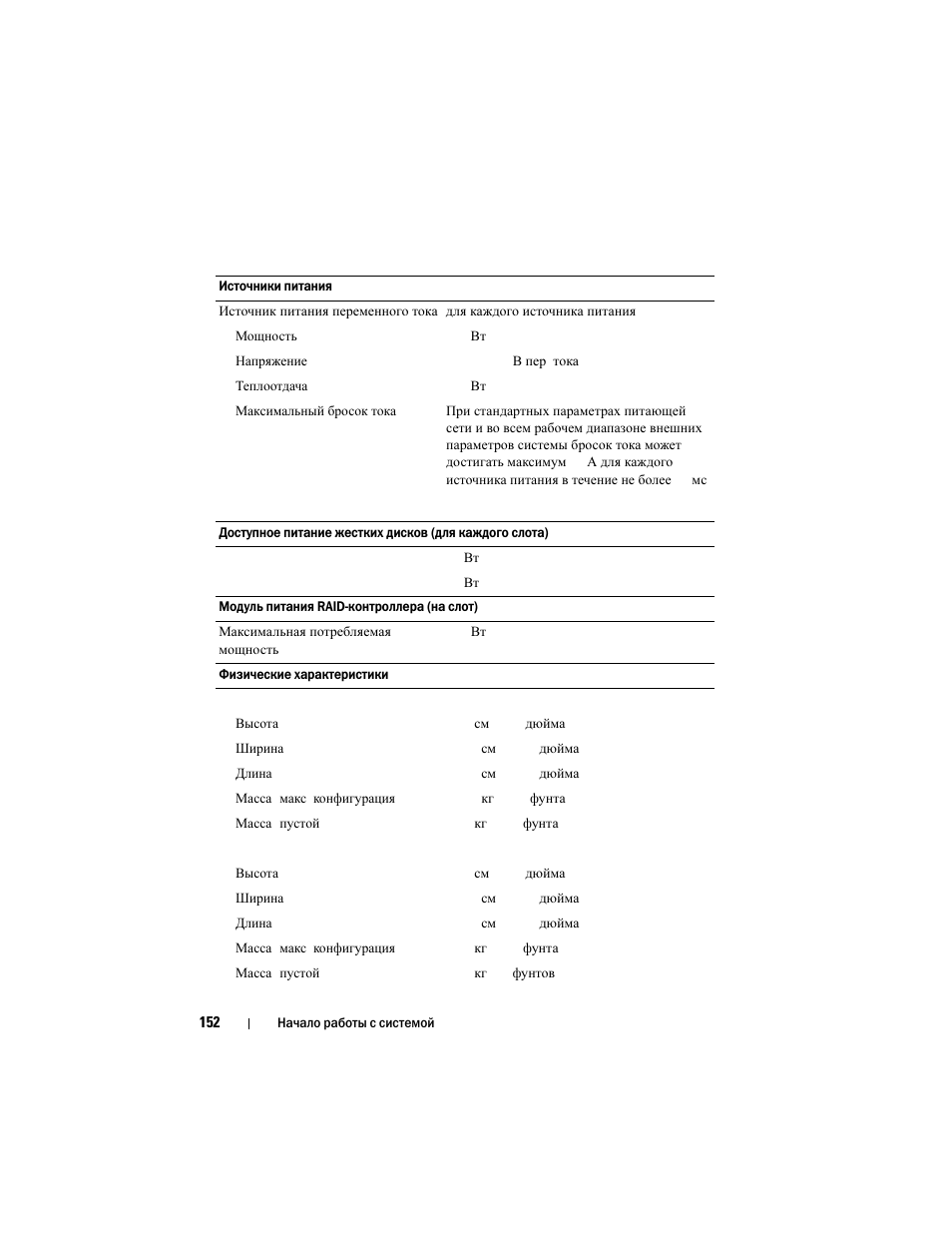 Dell POWERVAULT MD3600I User Manual | Page 154 / 222