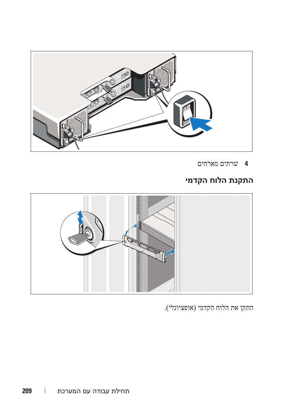 Dell POWERVAULT MD3600I User Manual | Page 208 / 222