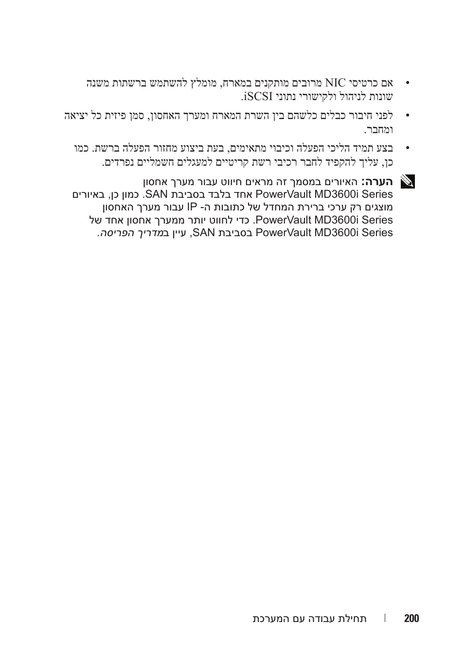 Dell POWERVAULT MD3600I User Manual | Page 217 / 222