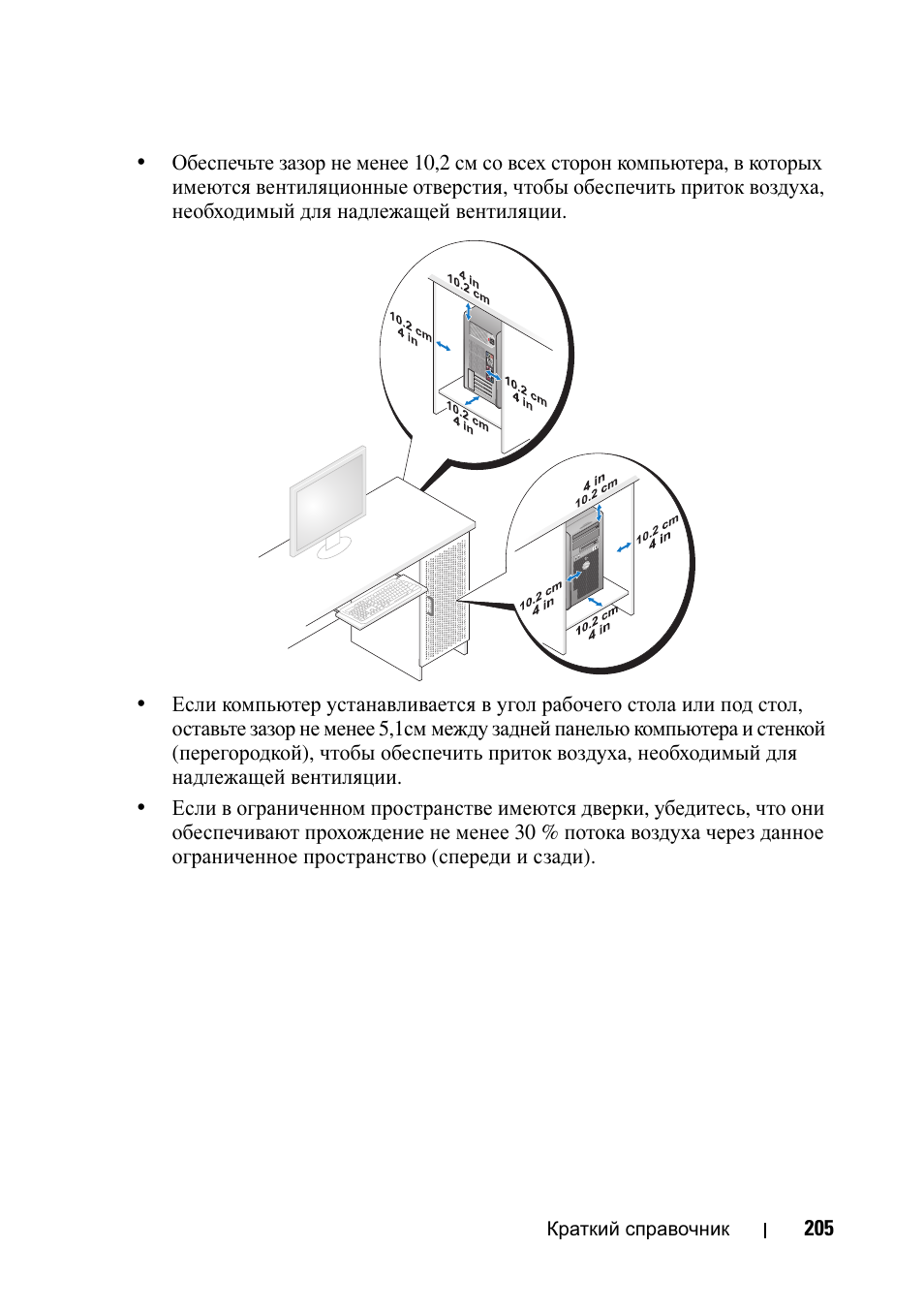 Dell Precision T7400 (Late 2007) User Manual | Page 205 / 320