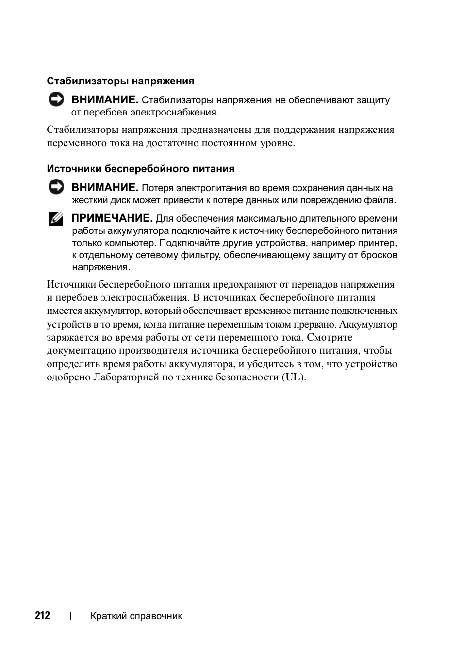 Dell Precision T7400 (Late 2007) User Manual | Page 212 / 320