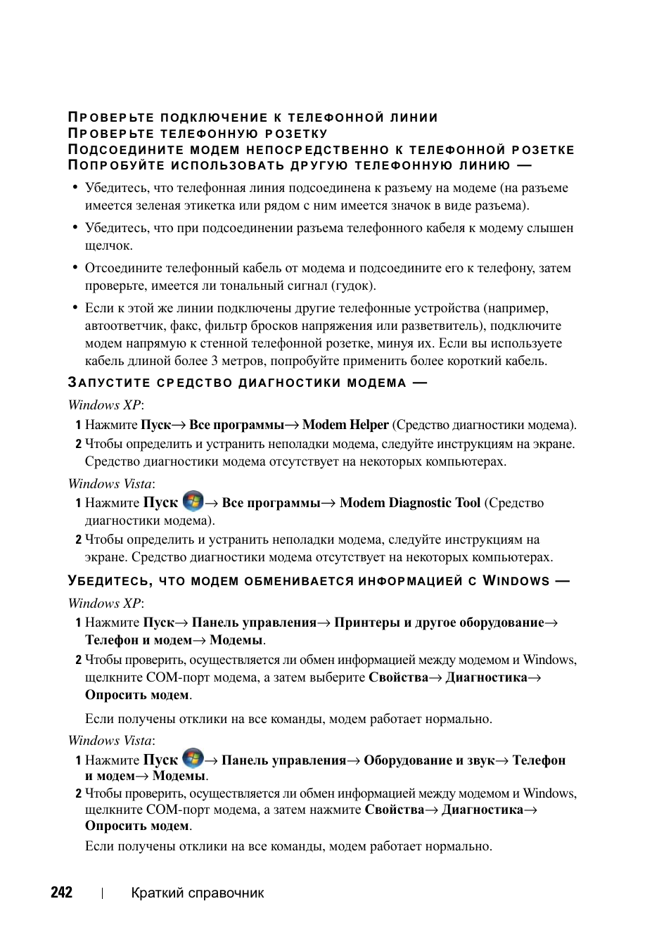 Dell Precision T7400 (Late 2007) User Manual | Page 242 / 320