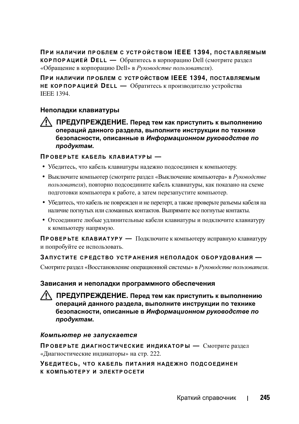 Dell Precision T7400 (Late 2007) User Manual | Page 245 / 320