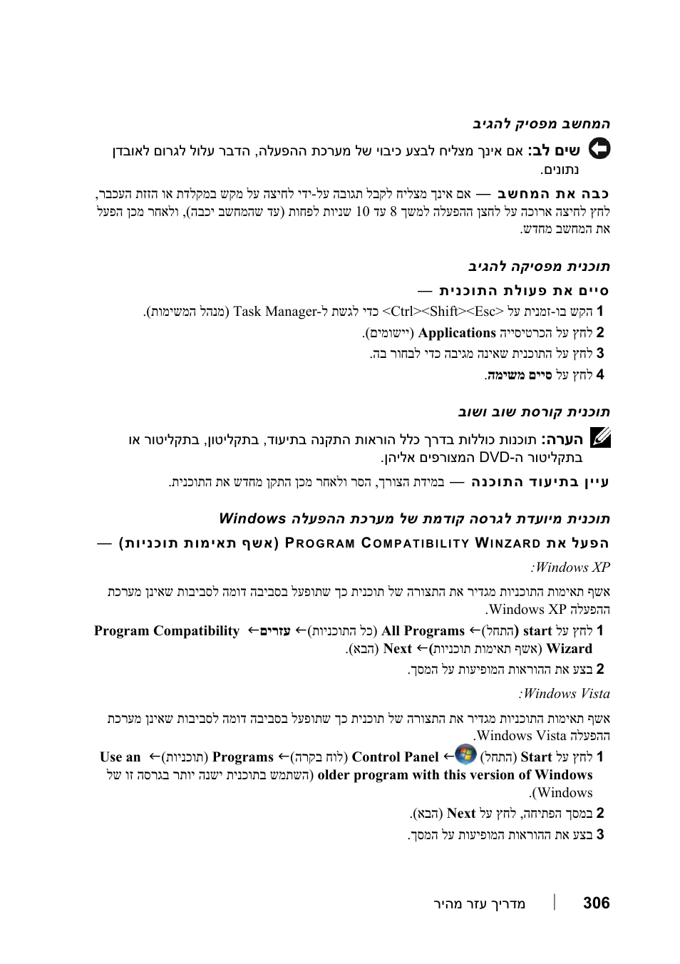 Dell Precision T7400 (Late 2007) User Manual | Page 277 / 320