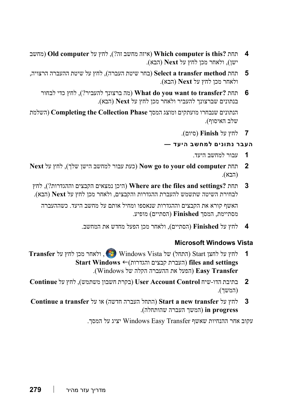 Dell Precision T7400 (Late 2007) User Manual | Page 304 / 320
