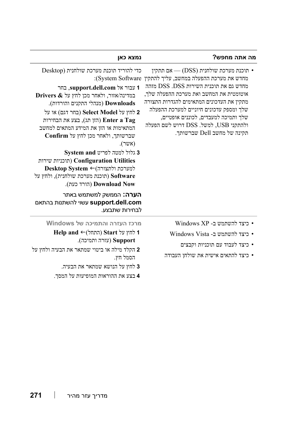 Dell Precision T7400 (Late 2007) User Manual | Page 312 / 320