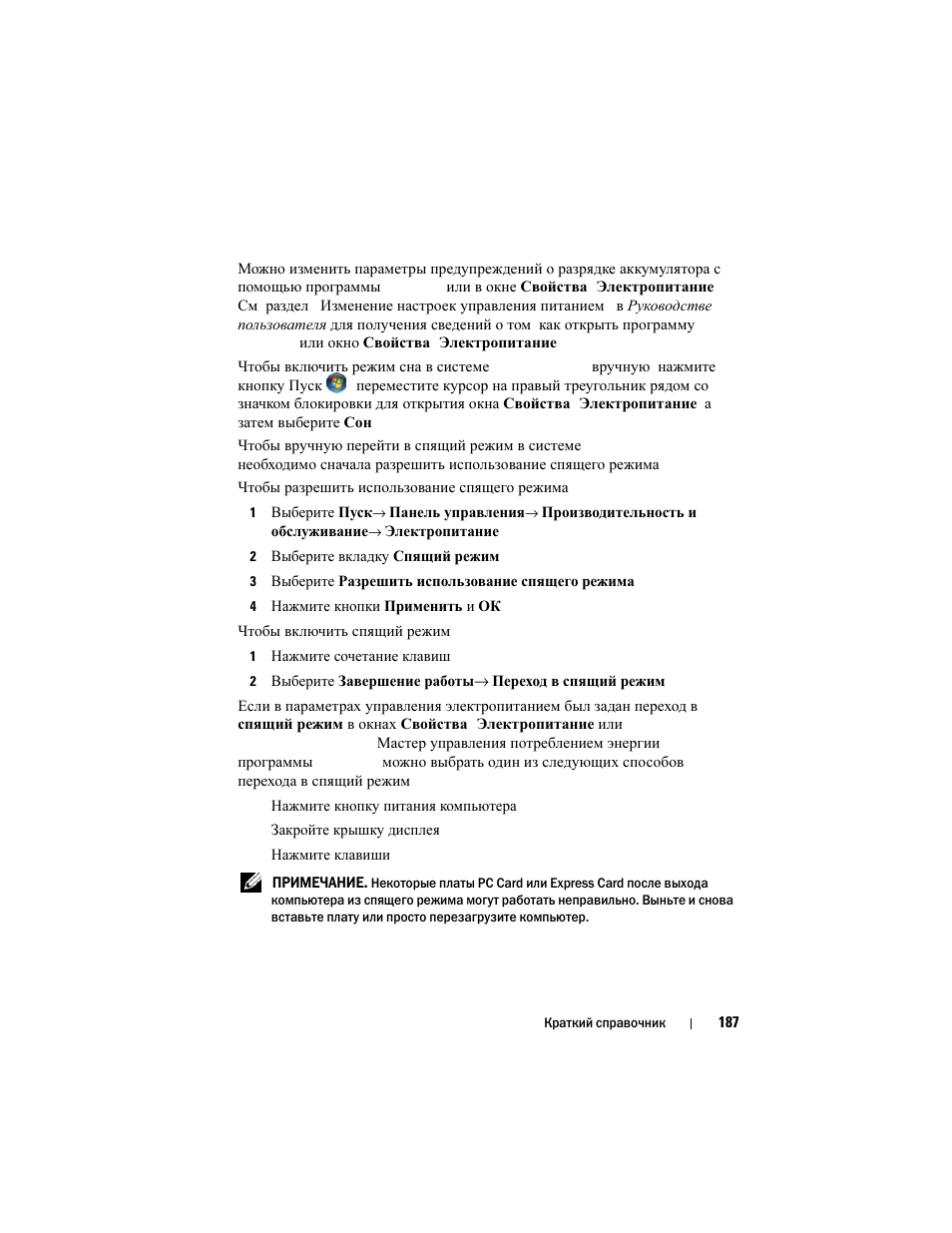 Dell Latitude XT (Late 2007) User Manual | Page 187 / 200