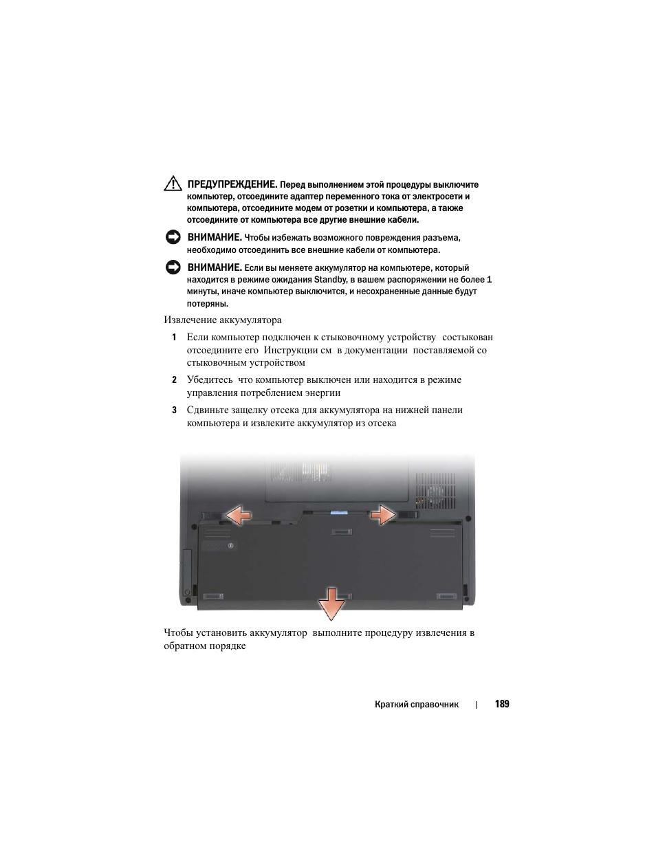 Dell Latitude XT (Late 2007) User Manual | Page 189 / 200