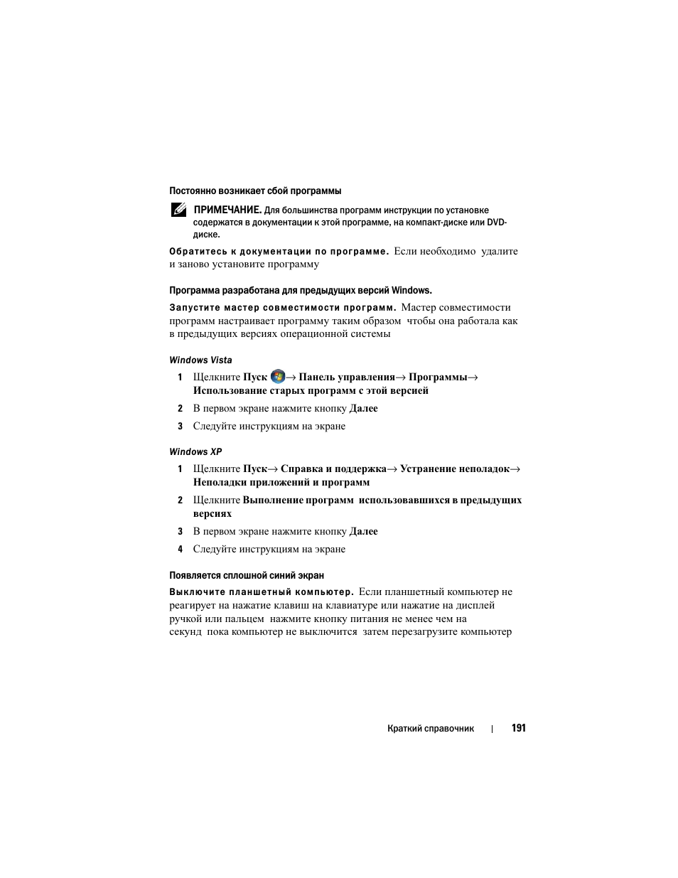 Dell Latitude XT (Late 2007) User Manual | Page 191 / 200