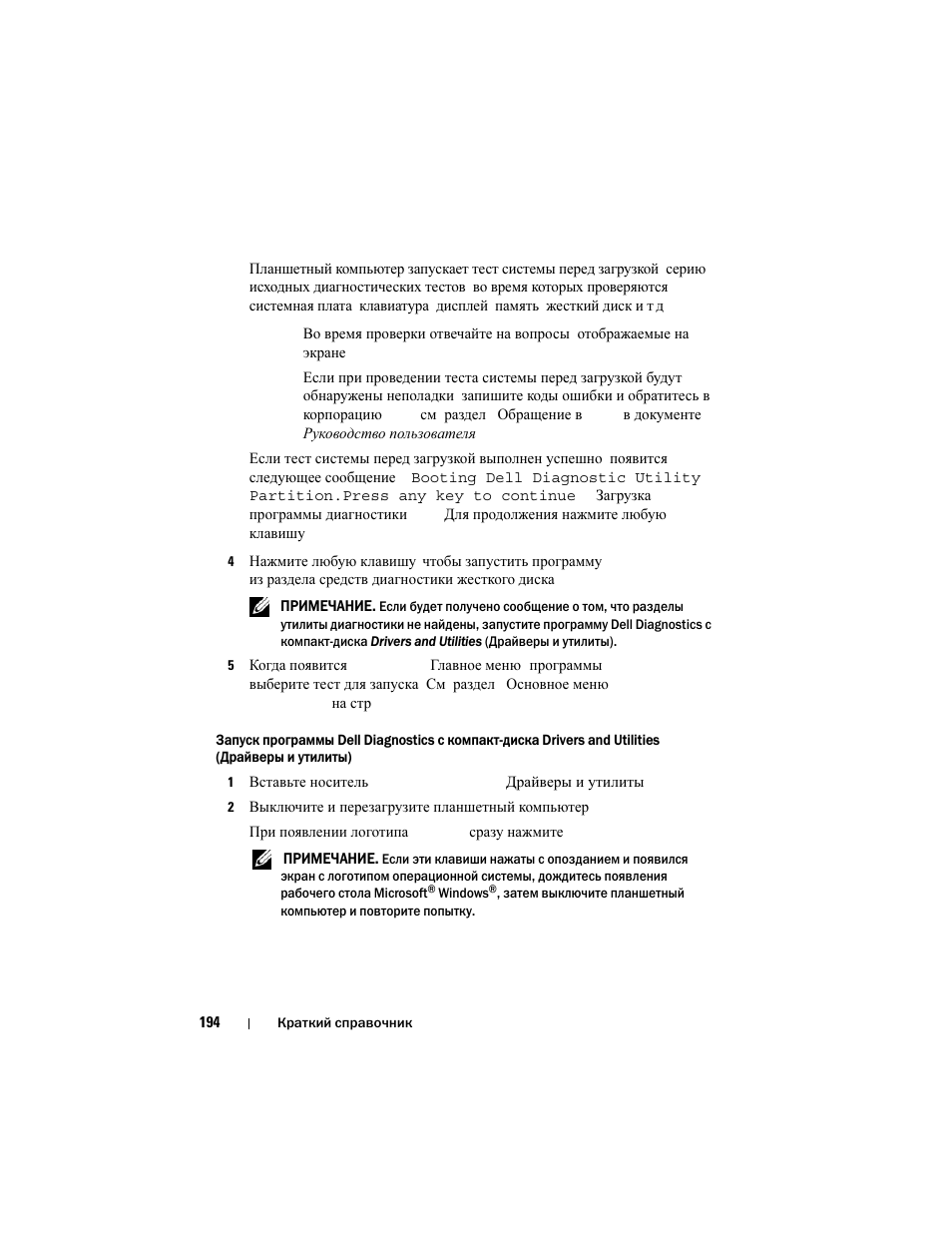 Dell Latitude XT (Late 2007) User Manual | Page 194 / 200