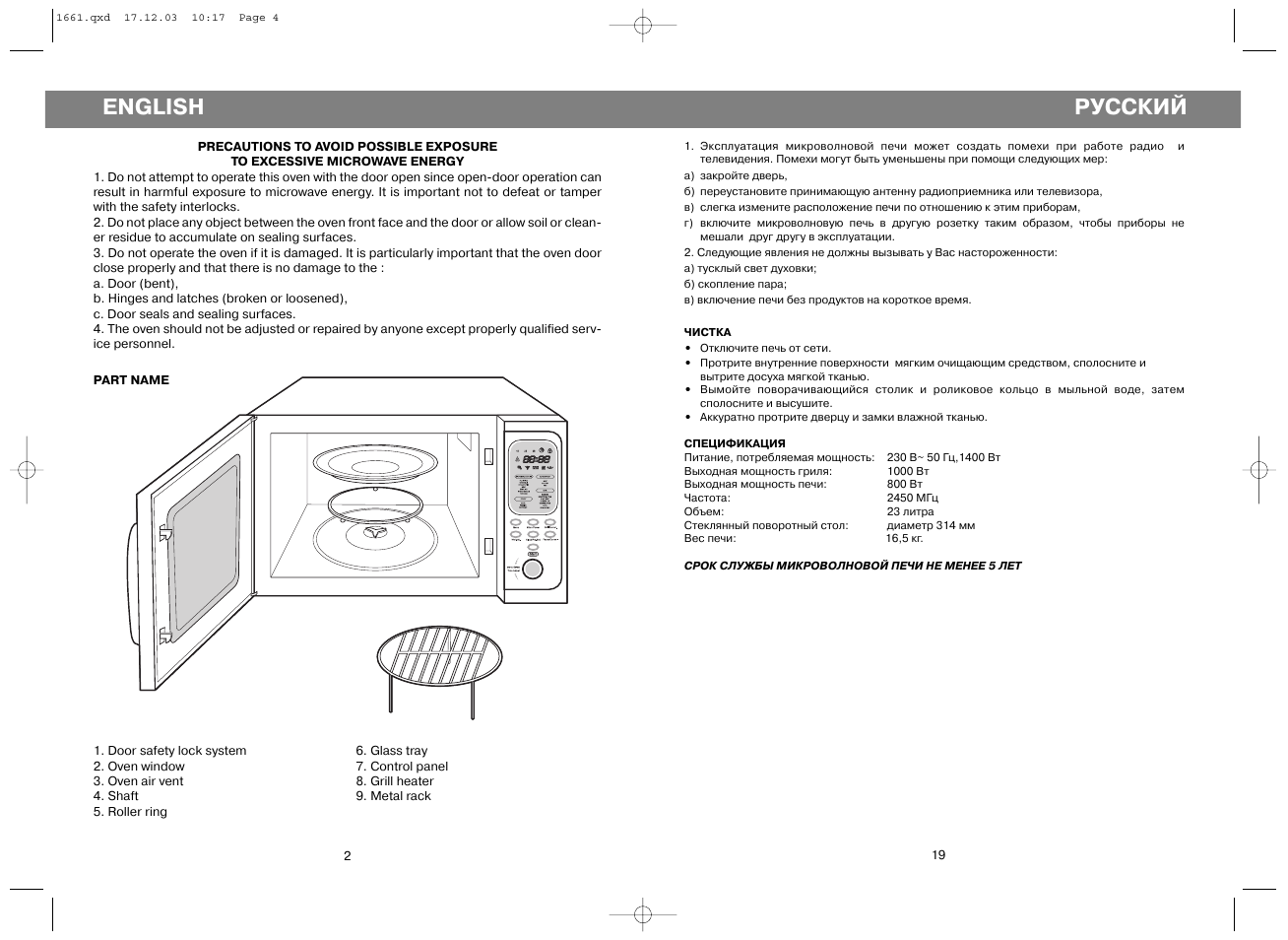 Русский, English | Vitek VT-1661 User Manual | Page 2 / 10