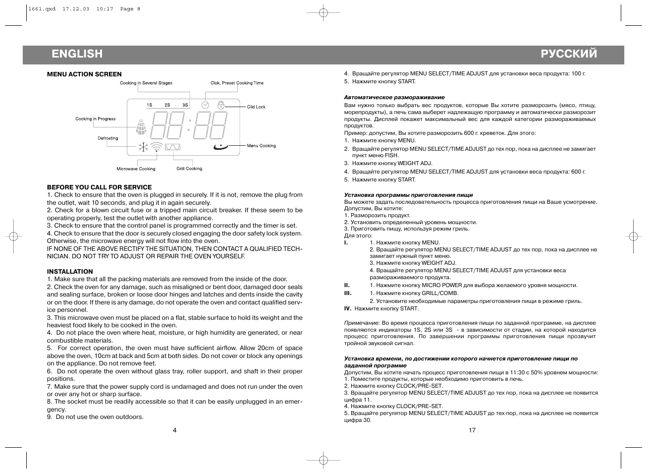 English, Русский | Vitek VT-1661 User Manual | Page 4 / 10