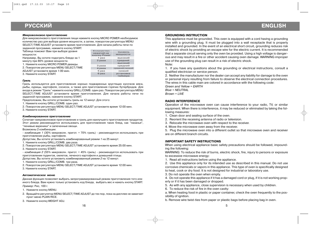 English русский | Vitek VT-1661 User Manual | Page 5 / 10