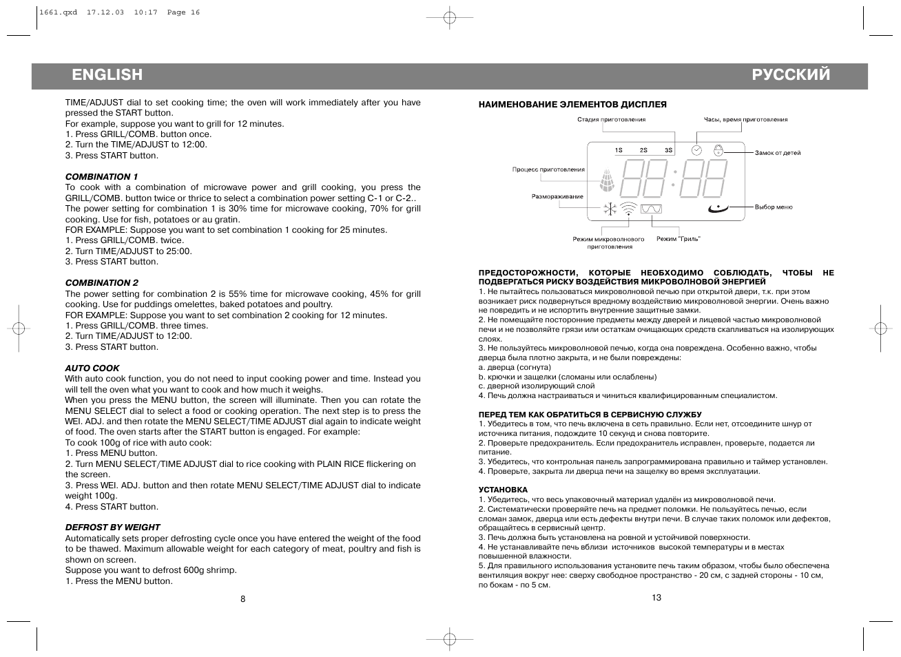Русский, English | Vitek VT-1661 User Manual | Page 8 / 10