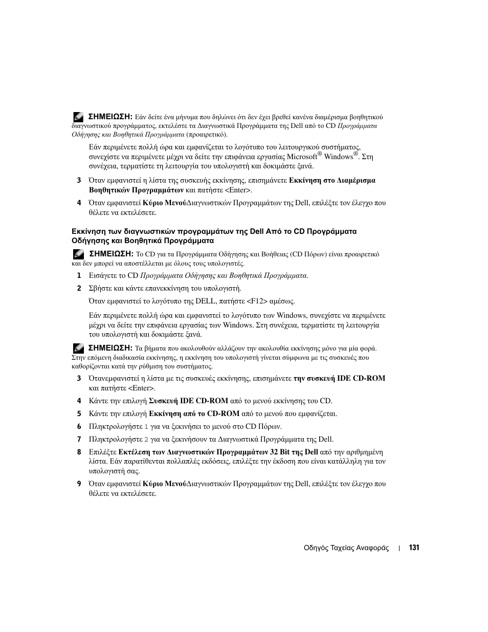 Dell OptiPlex GX280 User Manual | Page 131 / 260