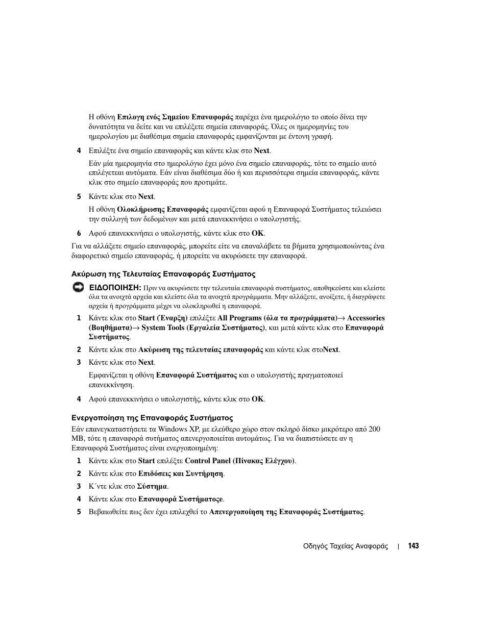Dell OptiPlex GX280 User Manual | Page 143 / 260