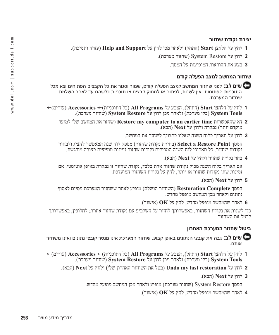 Dell OptiPlex GX280 User Manual | Page 232 / 260