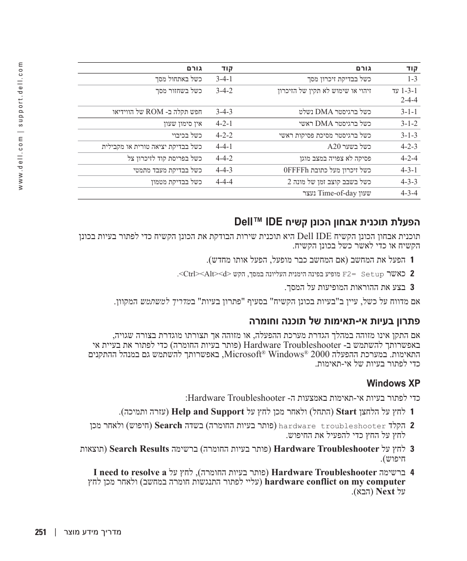 הפעלת תוכנית אבחון הכונן קשיח dell™ ide, פתרון בעיות אי-תאימות של תוכנה וחומרה, Dell™ ide חישק ןנוכה ןוחבא תינכות תלעפה | הרמוחו הנכות לש תומיאת-יא תויעב ןורתפ | Dell OptiPlex GX280 User Manual | Page 234 / 260