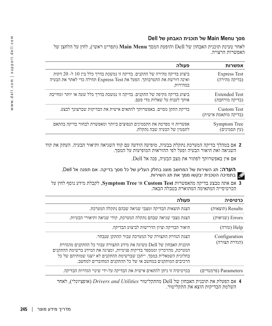Dell OptiPlex GX280 User Manual | Page 240 / 260