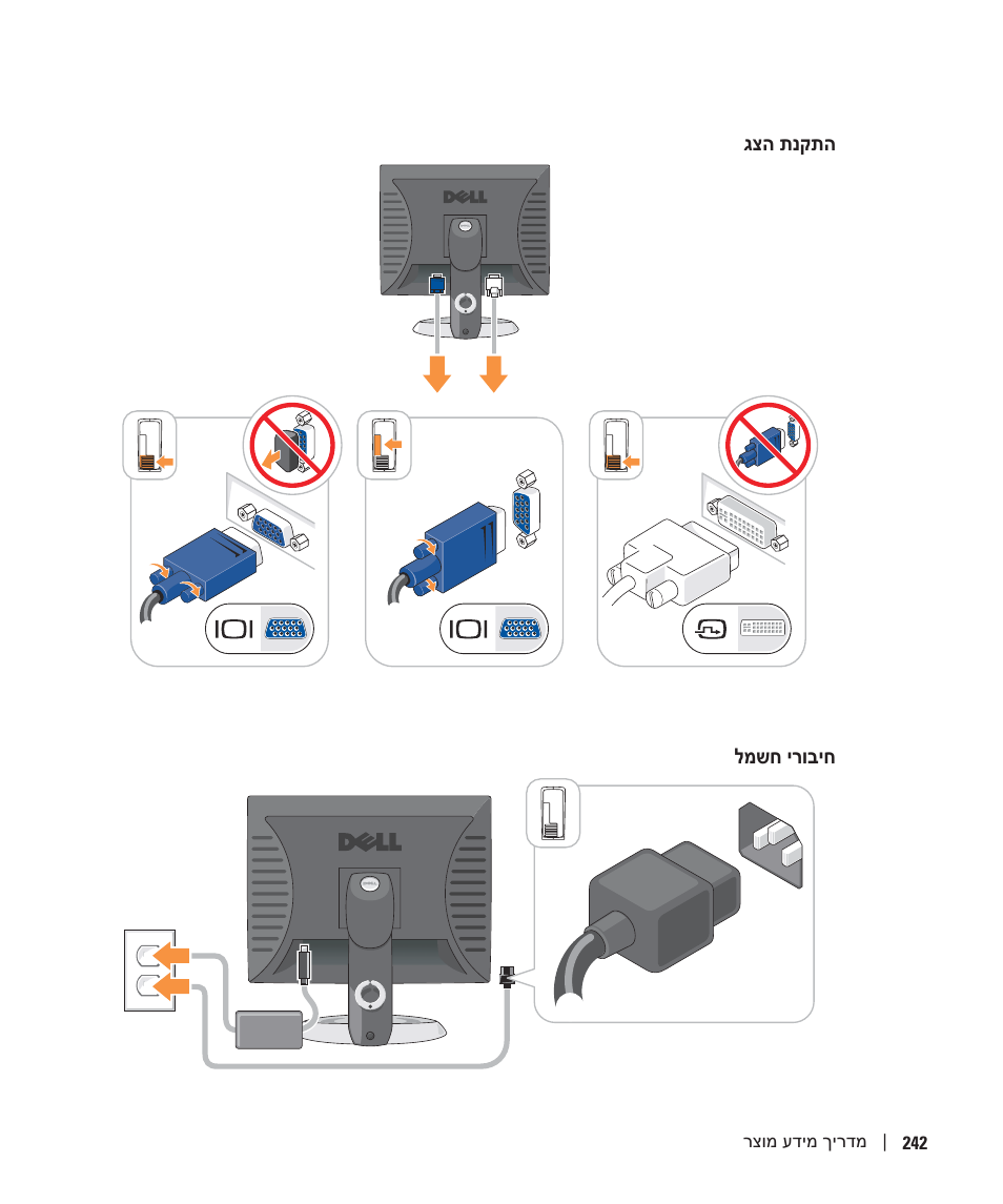 Dell OptiPlex GX280 User Manual | Page 243 / 260