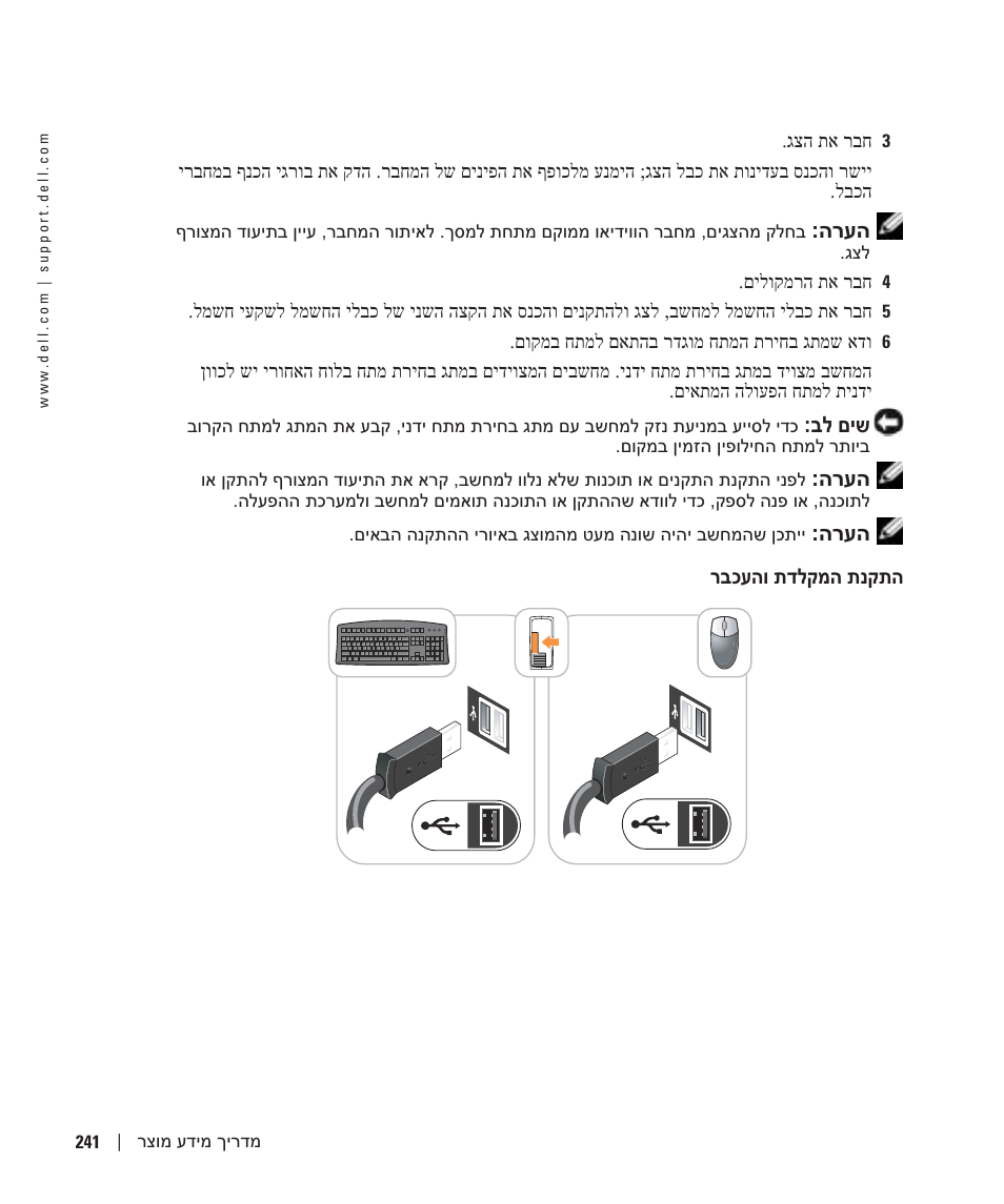 Dell OptiPlex GX280 User Manual | Page 244 / 260