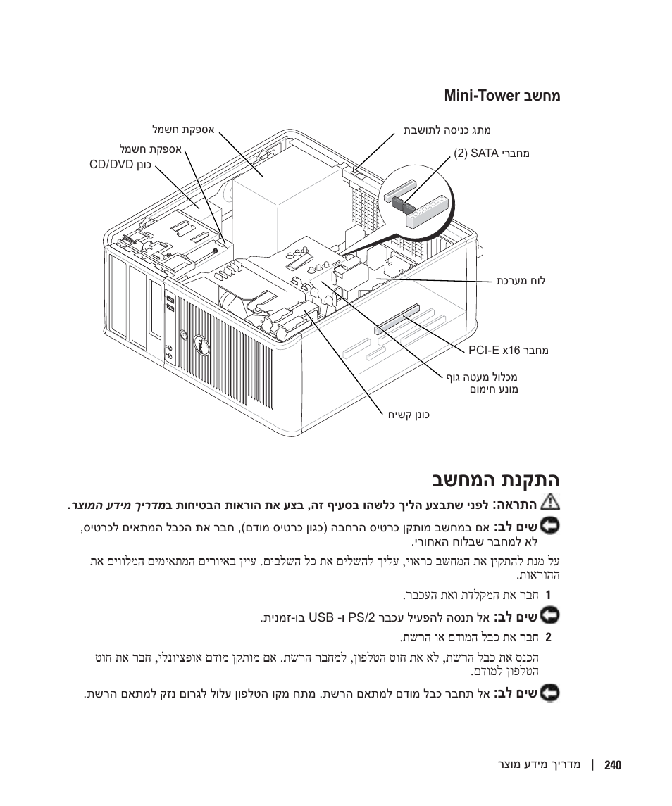 מחשב mini-tower, התקנת המחשב, בשחמה תנקתה | Mini-tower בשחמ | Dell OptiPlex GX280 User Manual | Page 245 / 260