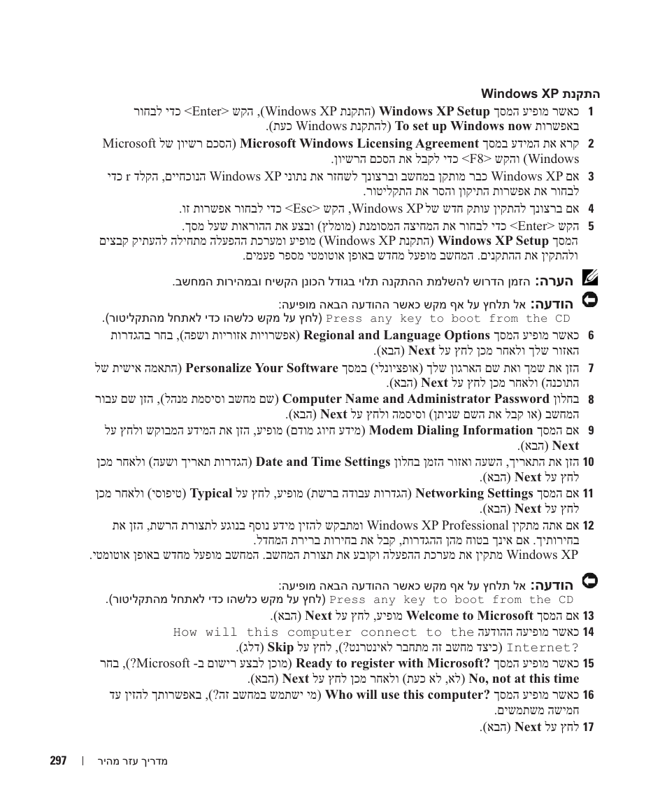 Dell OptiPlex 210L User Manual | Page 262 / 300