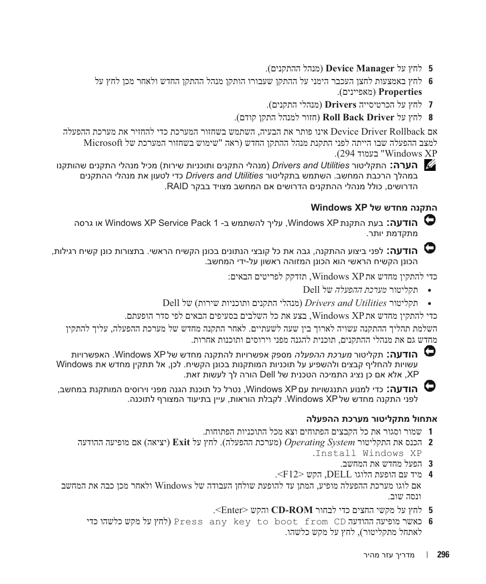 Dell OptiPlex 210L User Manual | Page 263 / 300