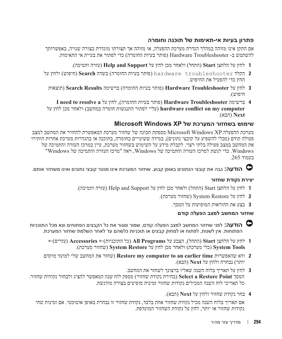 Dell OptiPlex 210L User Manual | Page 265 / 300