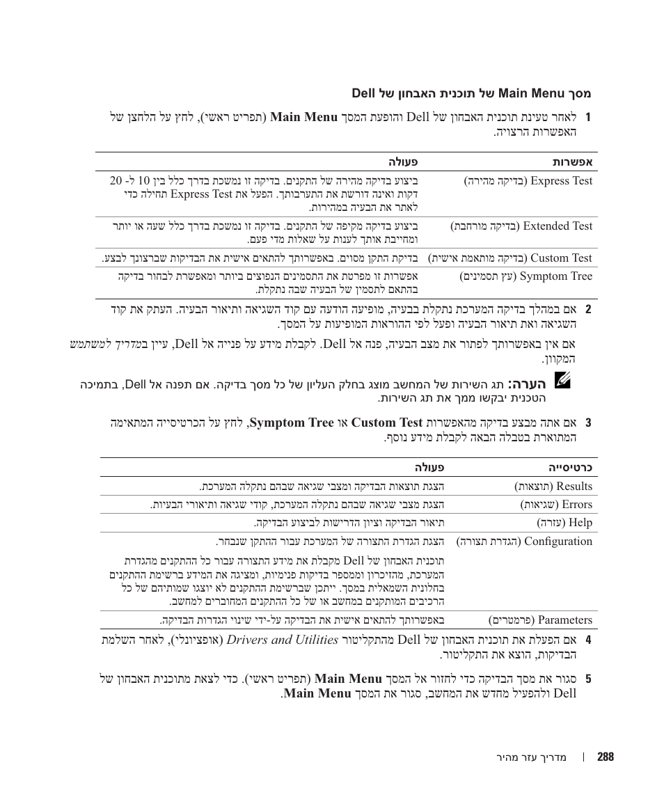 Dell OptiPlex 210L User Manual | Page 271 / 300