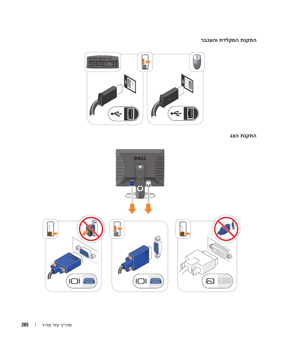 Dell OptiPlex 210L User Manual | Page 274 / 300