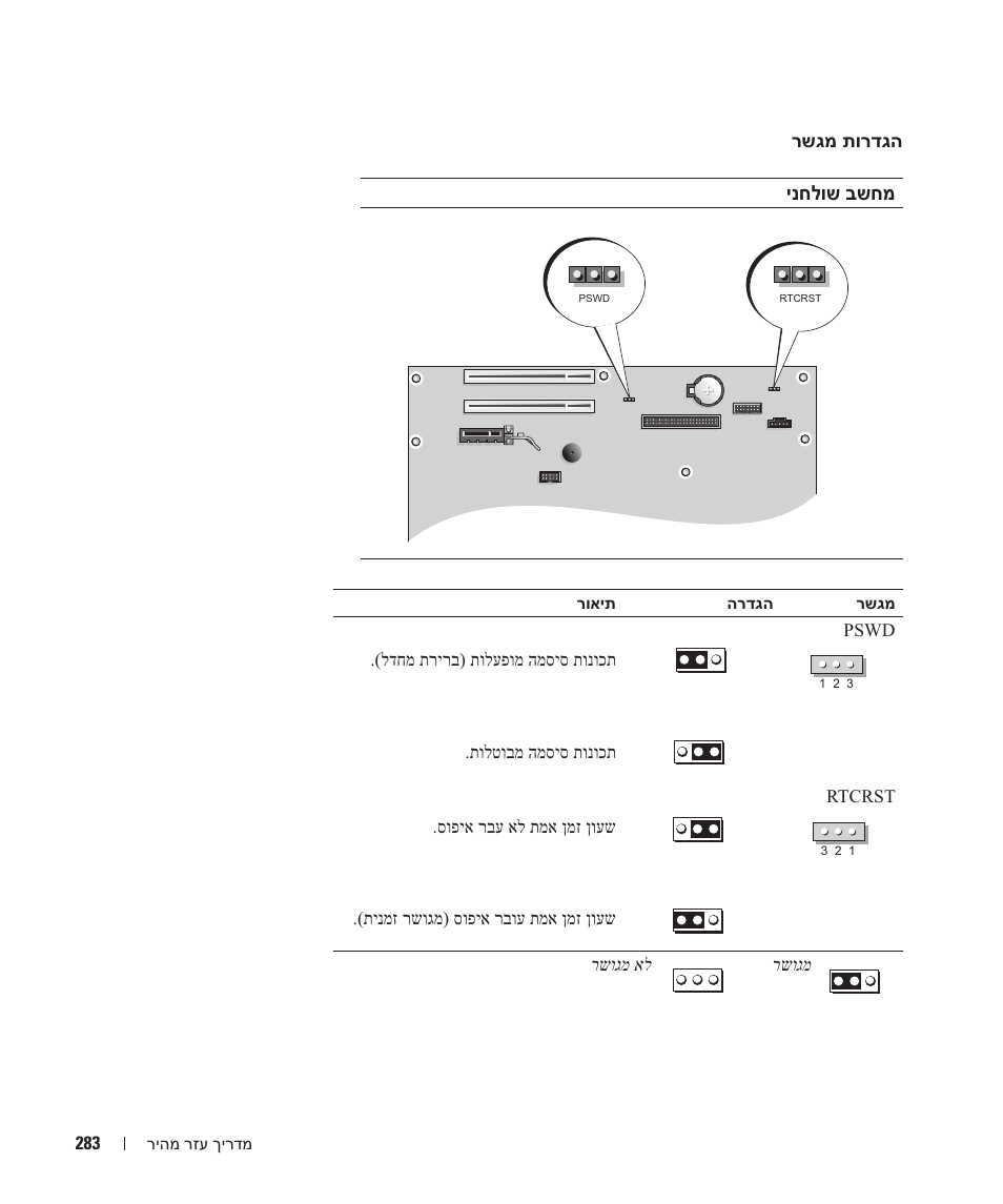 Dell OptiPlex 210L User Manual | Page 276 / 300